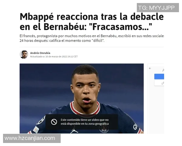 姆巴佩深夜发文疑似回应转会传闻称自己专注当前任务不受外界干扰 姆巴佩深夜发文疑似回应转会传闻称自己专注当前任务不受外界干扰