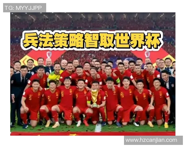 新任国家队主帅揭秘世界杯资格赛新战术提升球队竞争力 新任国家队主帅揭秘世界杯资格赛新战术提升球队竞争力